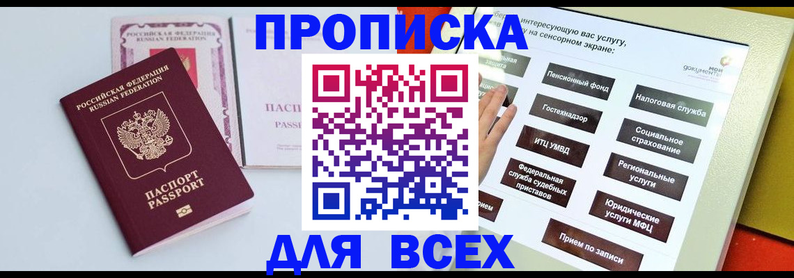 где прописаться в Льгове