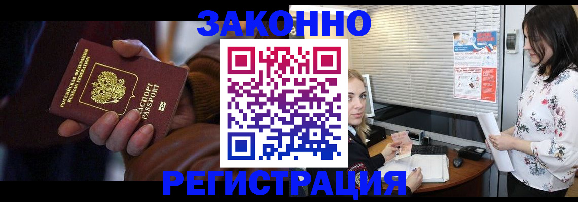 временная регистрация адрес в Льгове