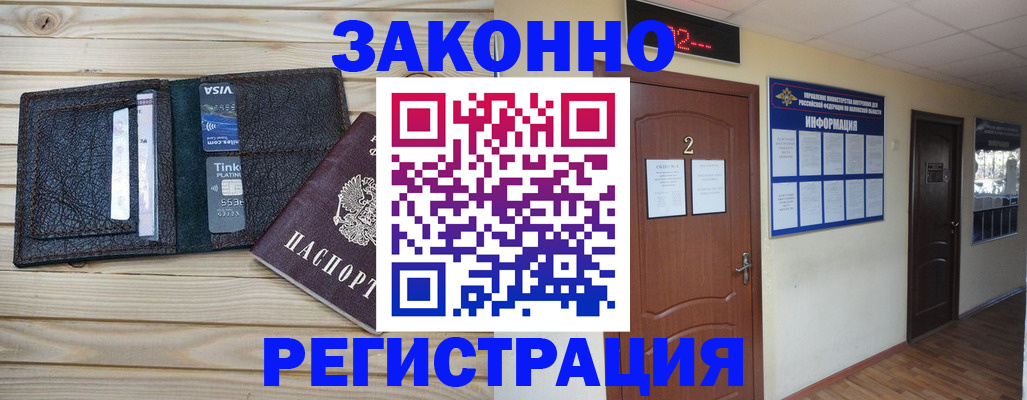 прописка ребенка в Льгове