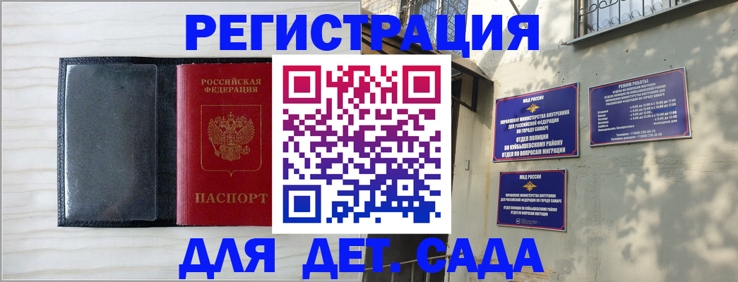 прописка регистрация в Льгове