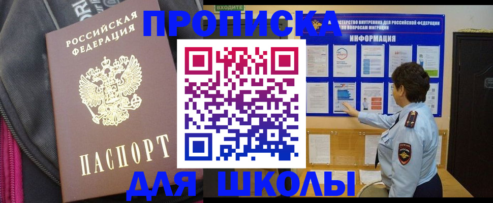 прописка для кредита в Льгове