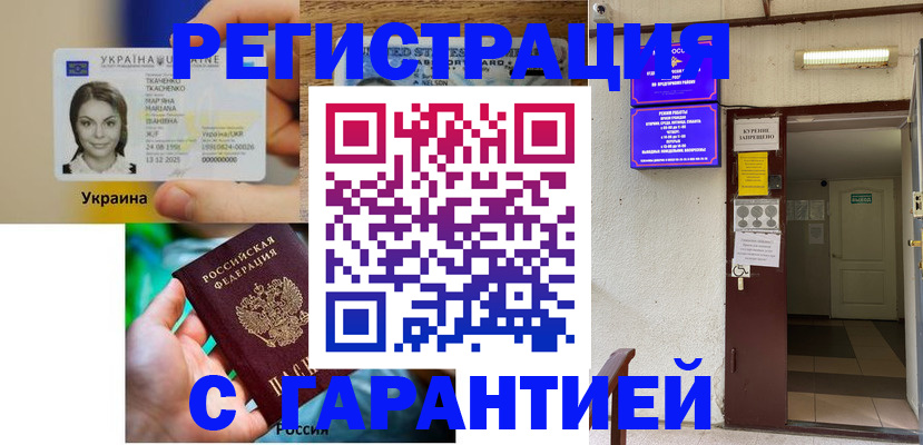 где прописаться в Льгове