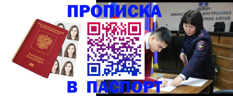 где прописаться в Льгове