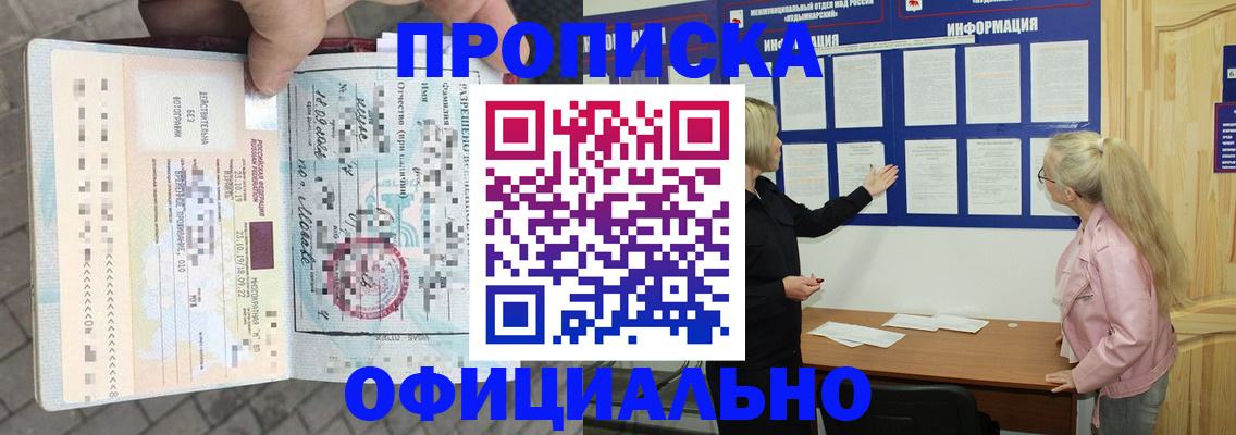 временная регистрация поиск в Льгове